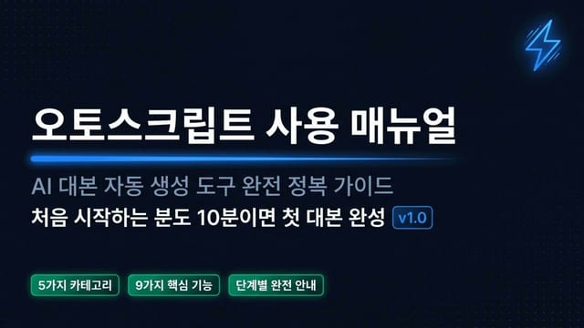 AI로 블로그와 마케팅 콘텐츠 만들기 유튜브 썸네일